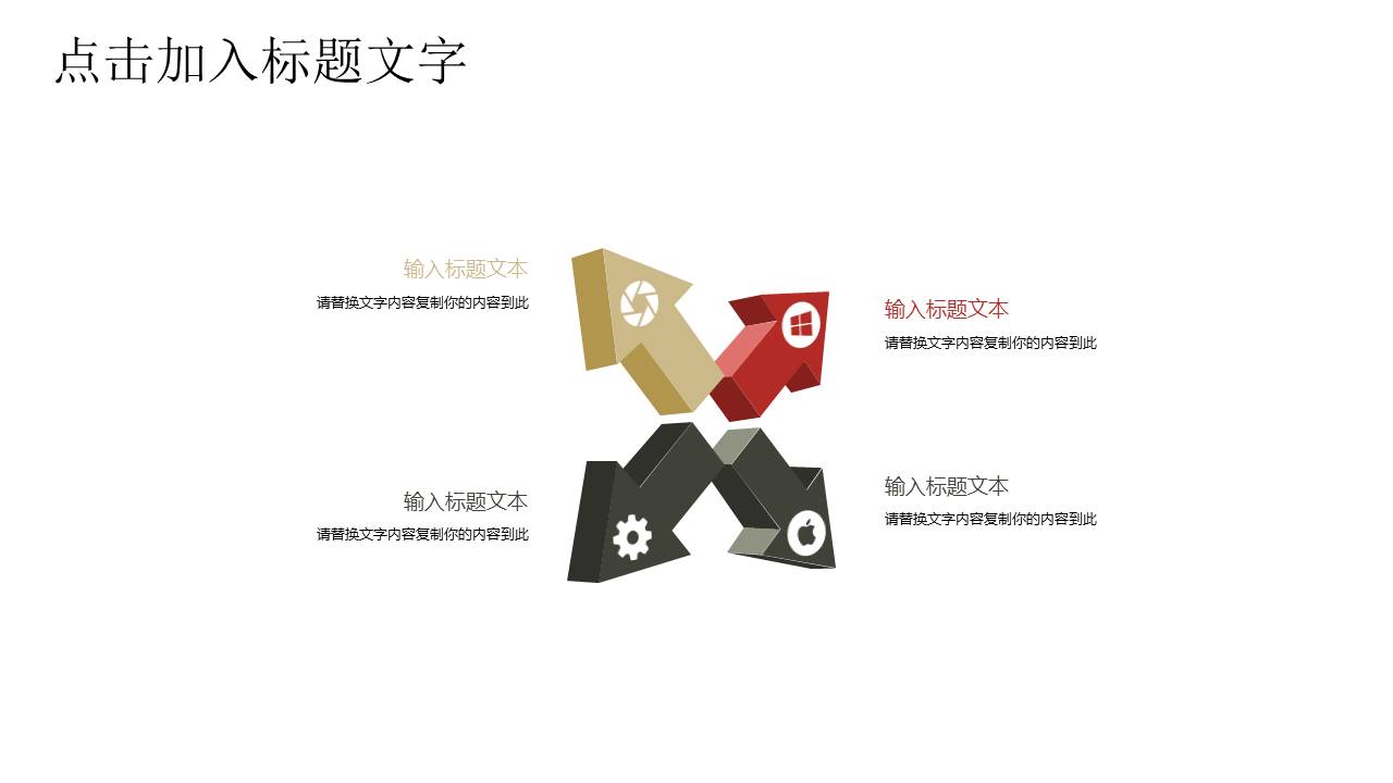 冬季简约年终工作汇报总结ppt模板