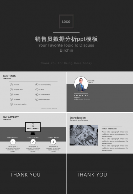 销售员数据分析ppt模板
