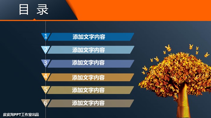 客户年销售数据分析ppt模板