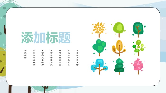 儿童卡通相册ppt模板