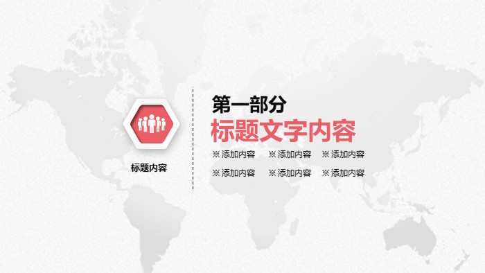 财务销售数据分析ppt模板