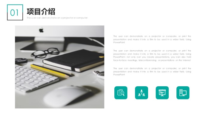 大创申请项目ppt模板