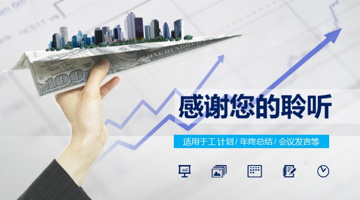 大创项目申请汇报ppt模板