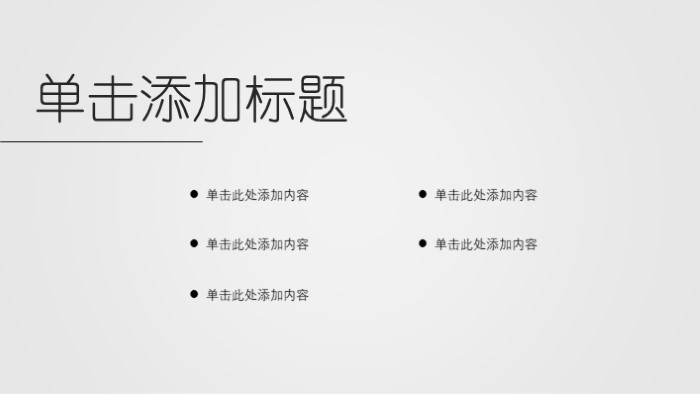 大创创新项目结题答辩ppt模板