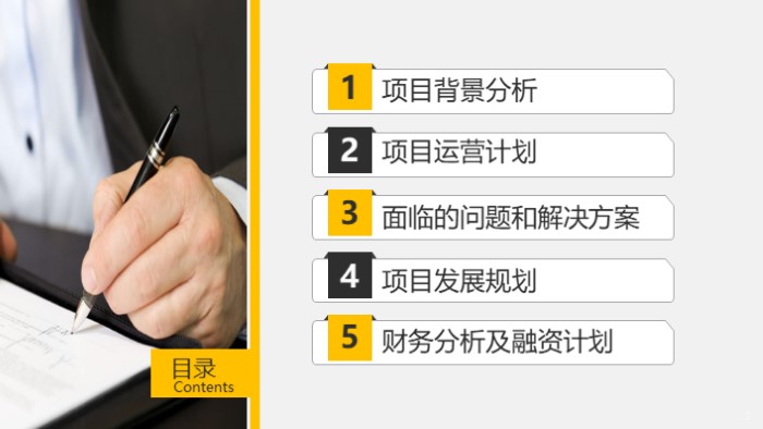 大创项目论文答辩ppt模板