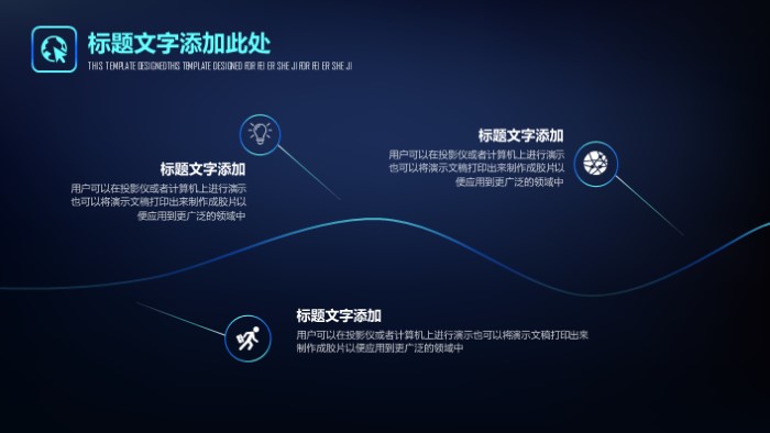 工程科技创新申请ppt模板