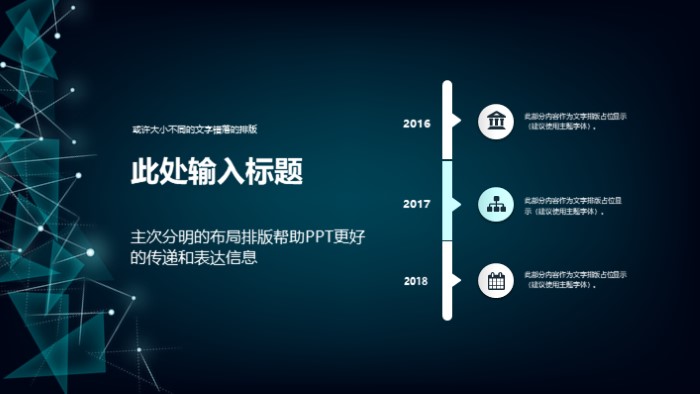 科技创新成果展示ppt模板