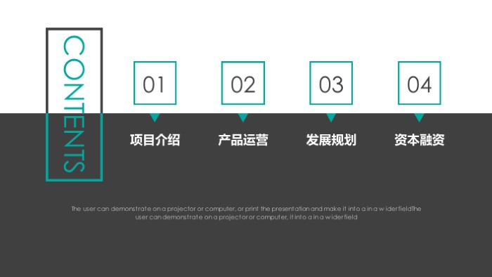 大创申请项目ppt模板