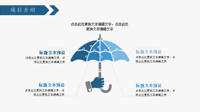 企业科技创新ppt模板