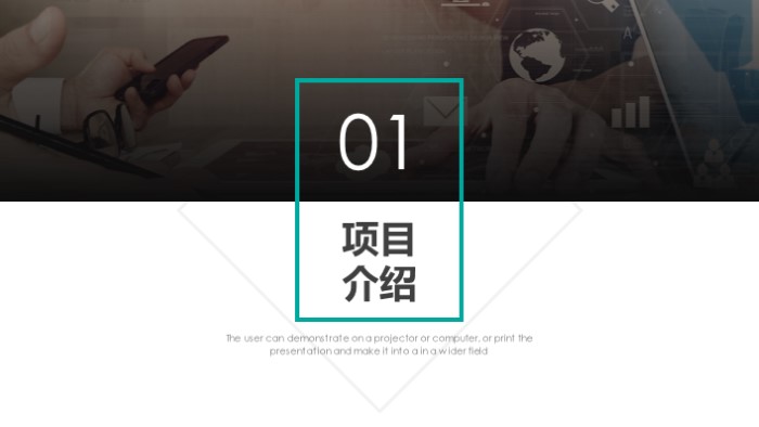 大创申请项目ppt模板