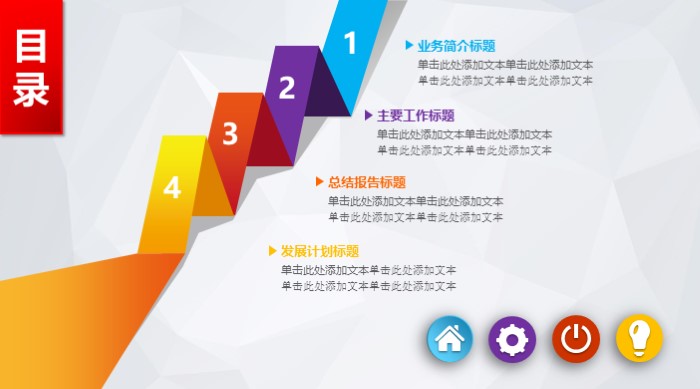 大创项目申请汇报ppt模板