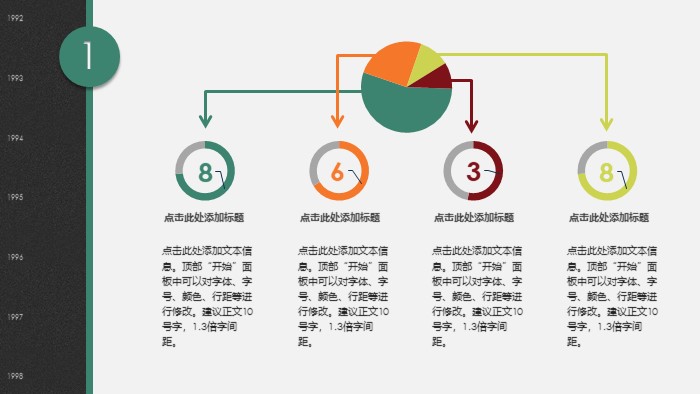大创平台类型项目ppt模板