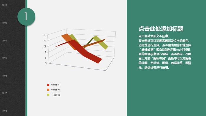 大创平台类型项目ppt模板