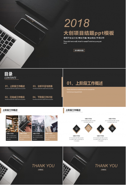 大创项目结题ppt模板