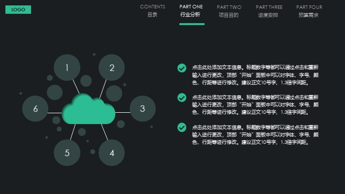 大创项目中期报告ppt模板