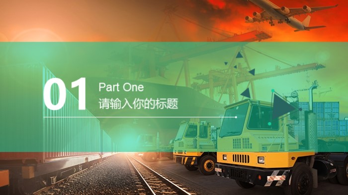 交通安全交警ppt模板