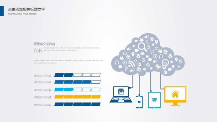 交通安全知识竞赛ppt模板