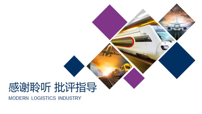 儿童交通安全ppt模板