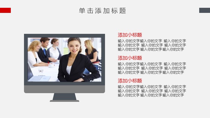 铁路交通安全ppt模板