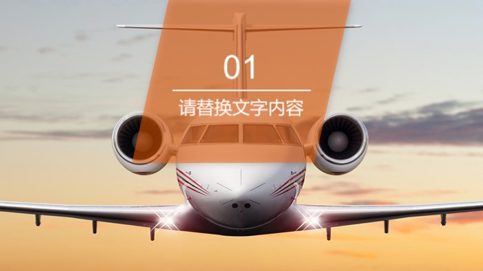 交通安全标志ppt模板