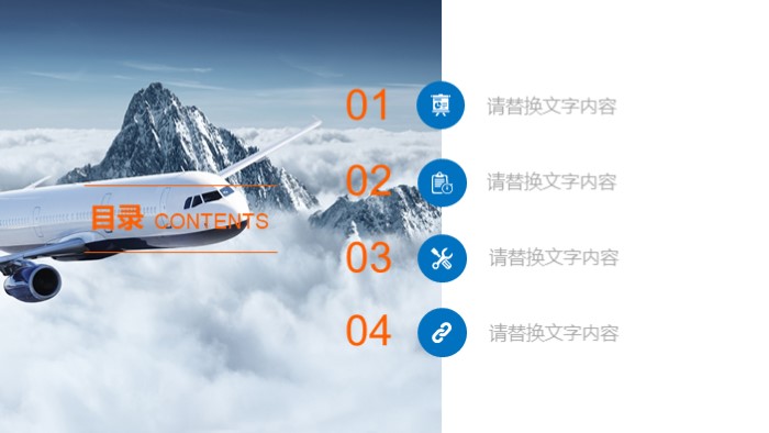 交通安全标志ppt模板