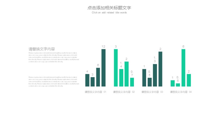 交通安全交警ppt模板