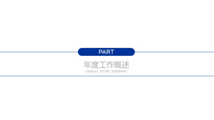 文明交通安全出行ppt模板