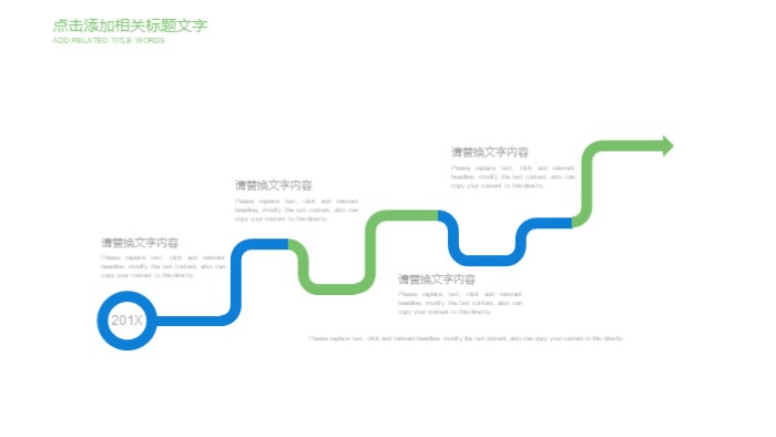 交通安全宣传月ppt模板