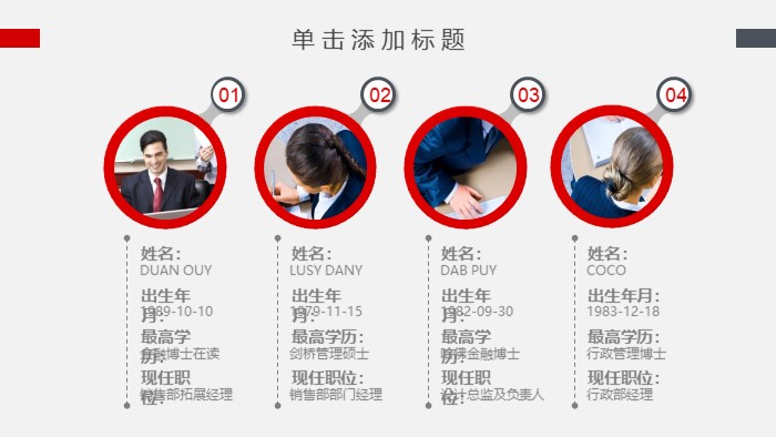 铁路交通安全ppt模板