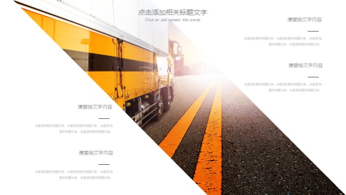 交通安全交警ppt模板