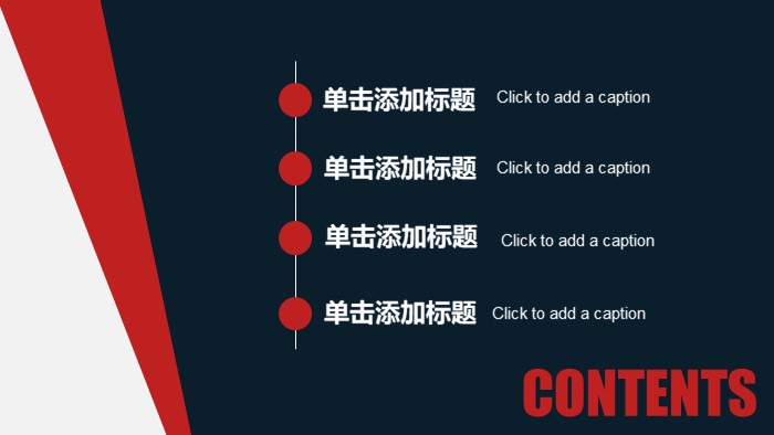 铁路交通安全ppt模板