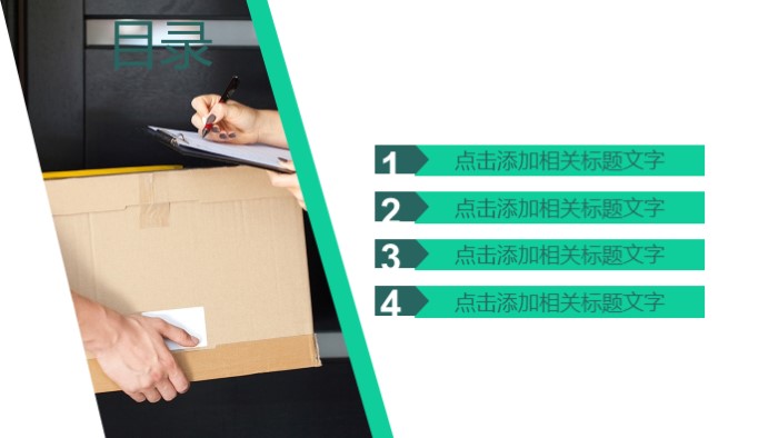 交通安全交警ppt模板