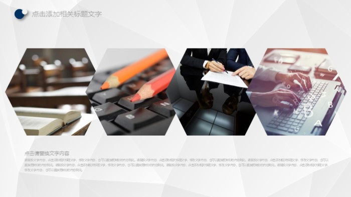 儿童交通安全ppt模板