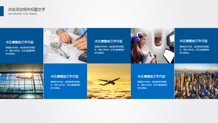 交通安全知识竞赛ppt模板