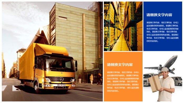 文明交通安全出行ppt模板