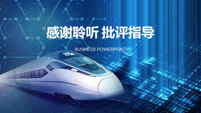 交通安全宣传月ppt模板