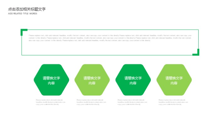 交通安全生产知识竞赛ppt模板