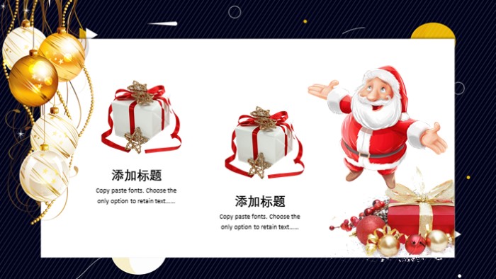 圣诞节晚会主题ppt模板