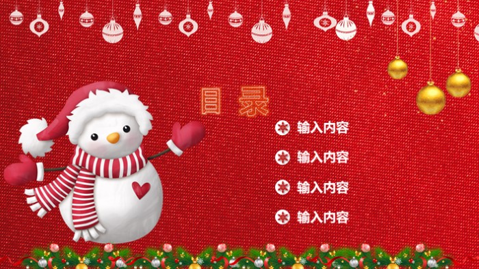 圣诞节销售ppt模板