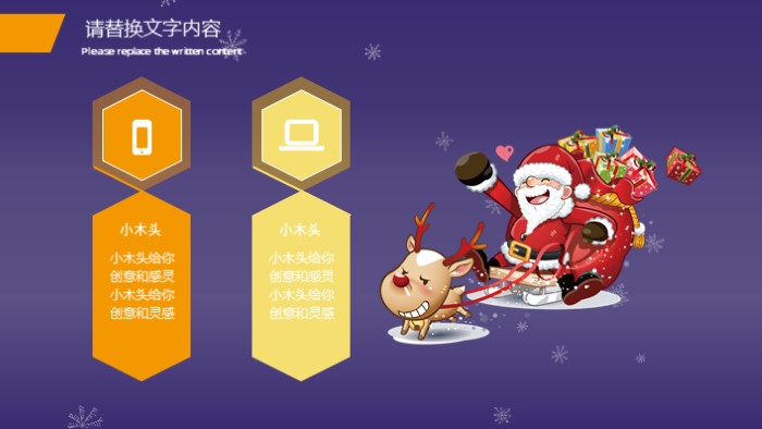 中学圣诞节活动英文ppt模板