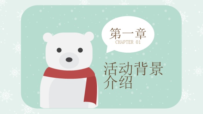 幼儿园圣诞节主题ppt模板