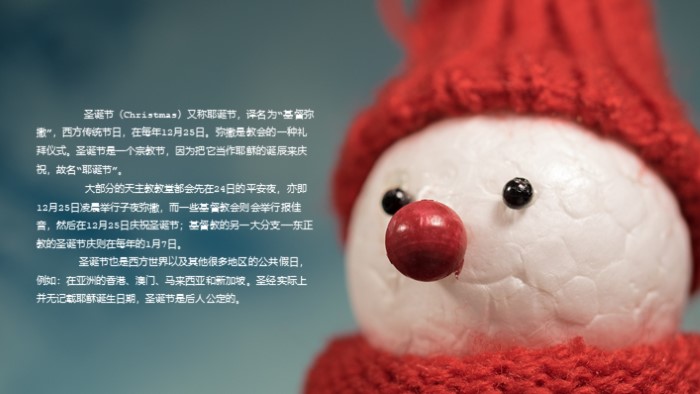 4s店圣诞节活动方案ppt模板