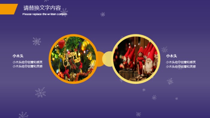 中学圣诞节活动英文ppt模板