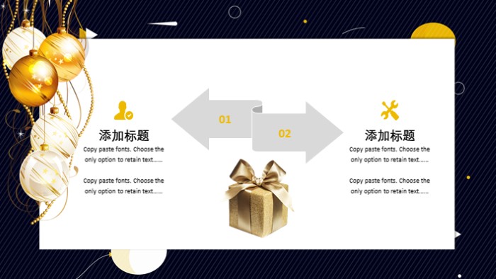 圣诞节晚会主题ppt模板