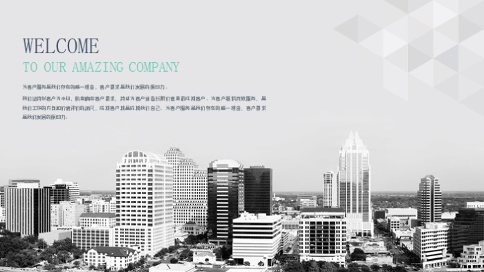 儿童产品设计ppt模板