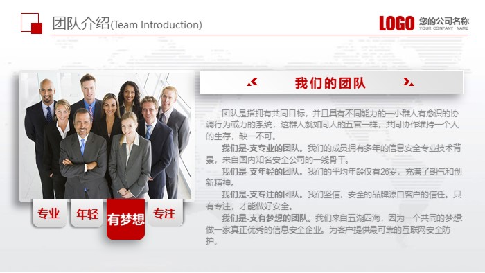 产品设计报告书ppt模板