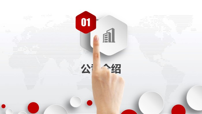 产品设计报告书ppt模板