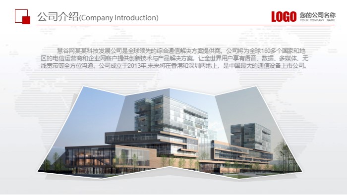 产品设计报告书ppt模板