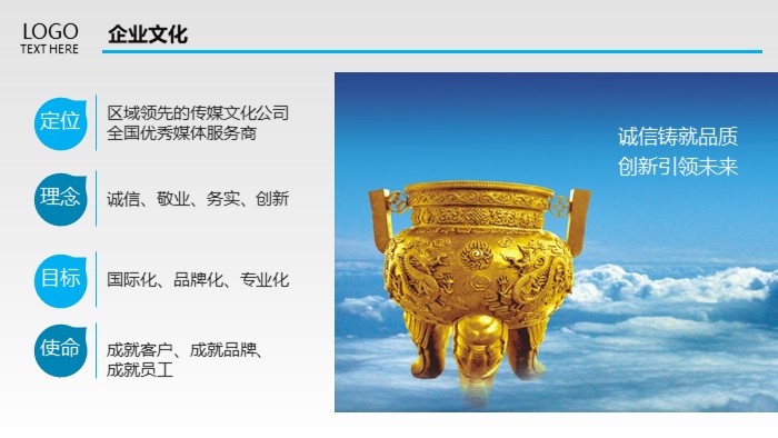 趣味产品设计ppt模板