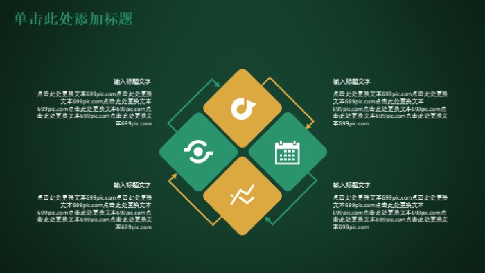 圣诞节旅游活动策划方案ppt模板